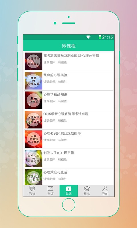 悠悠锤