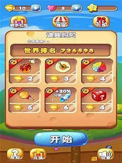 全民飞爆钻石豪华版