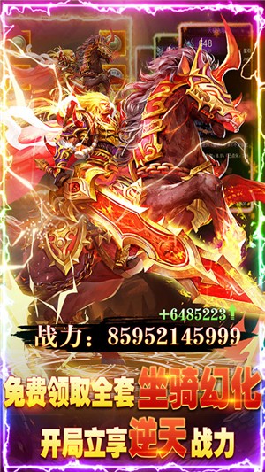 剑指江湖满v版