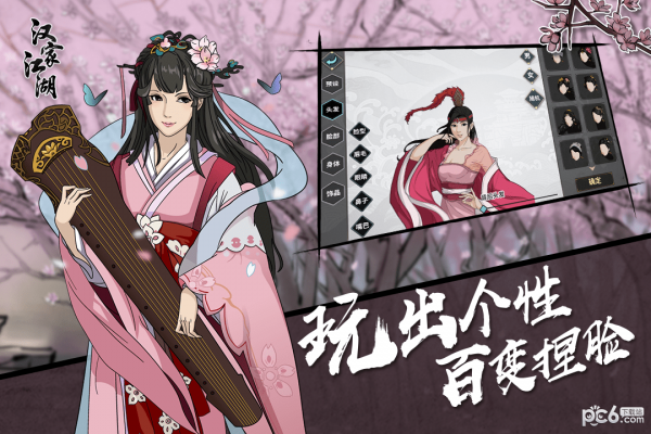 不二江湖