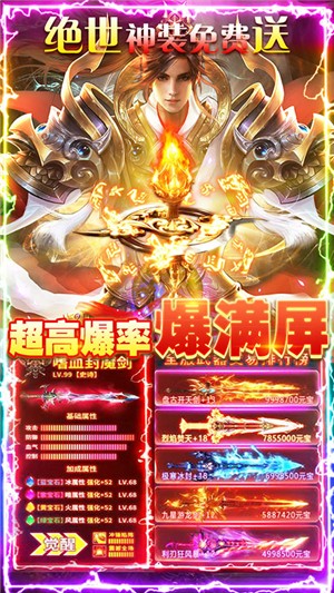 剑指江湖满v版