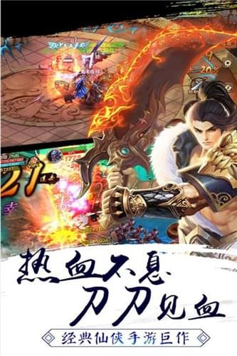 剑指天下腾讯版