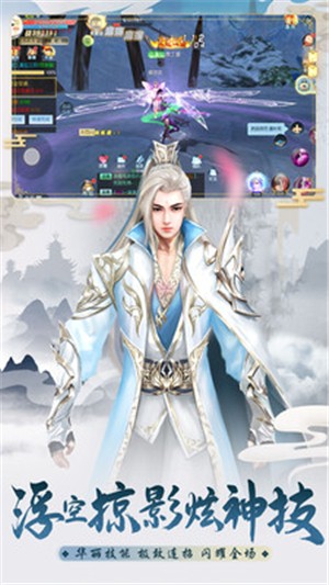 伏魔传九游版