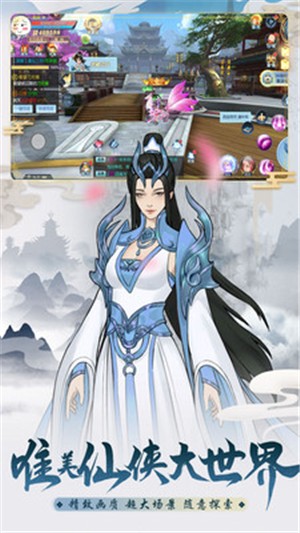 伏魔传九游版