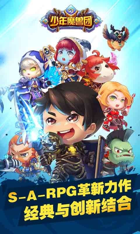 少年魔兽团小米版