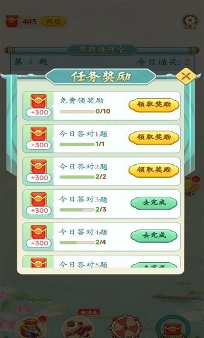 成语开心赚