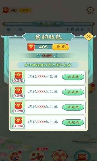 成语开心赚