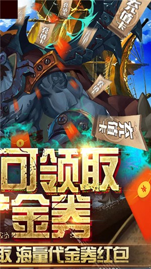 无敌大航海送充版