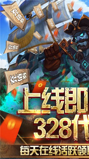 无敌大航海送充版
