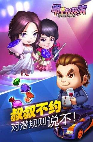 明星到我家