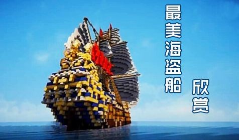 海盗世界：海洋入侵
