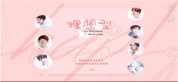 理想型我要保护你