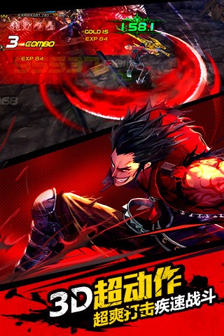 疾风之刃破解版