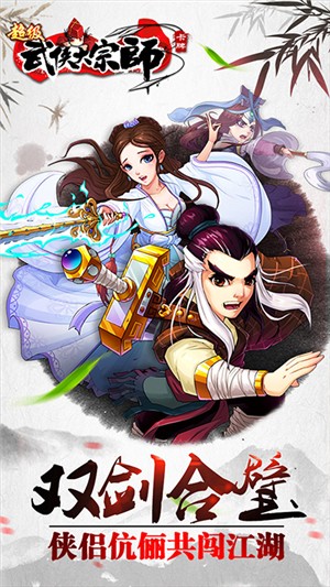 超级无敌大宗师疯狂版