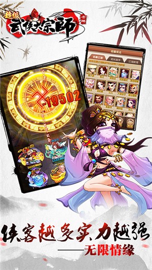 超级无敌大宗师疯狂版