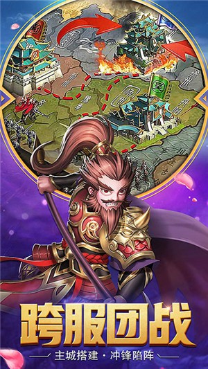 醉游三国星耀版