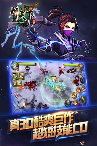 醉天下手游九游版