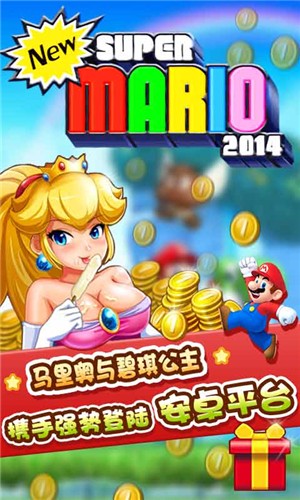 马里奥爱消除