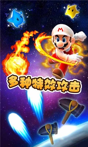 马里奥爱消除