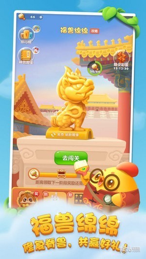 开心乐消消