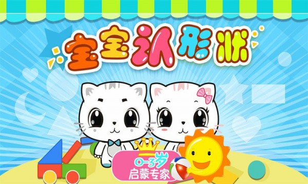 放好形状