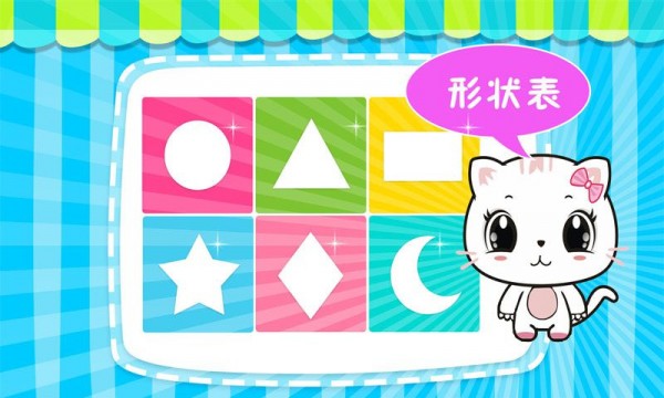 放好形状