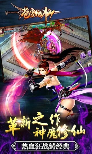 苍穹绝仙百度版