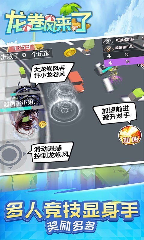 城市龙卷风
