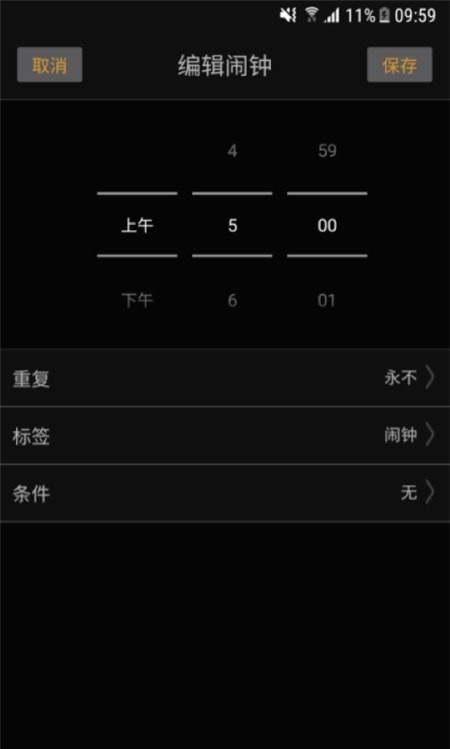 智能天气