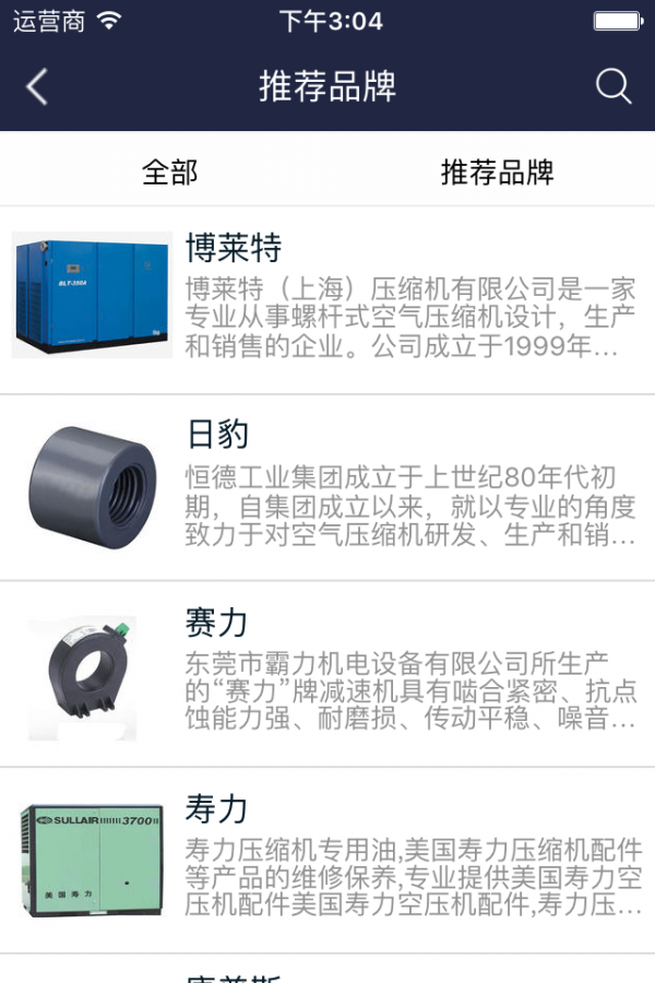 机电设备采购平台