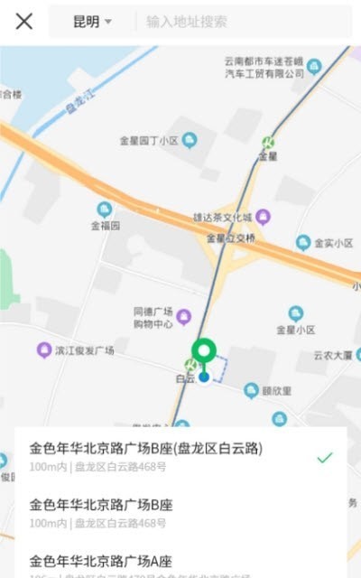 流帮货运平台
