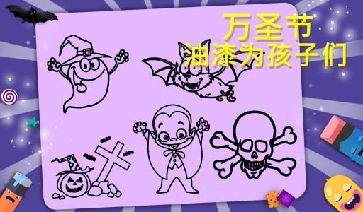 万圣节涂料为孩子