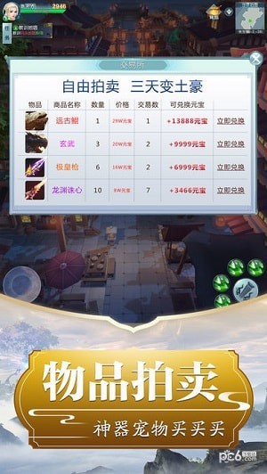 万古剑灵