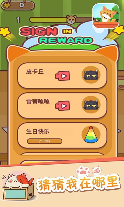 一二三躲猫猫