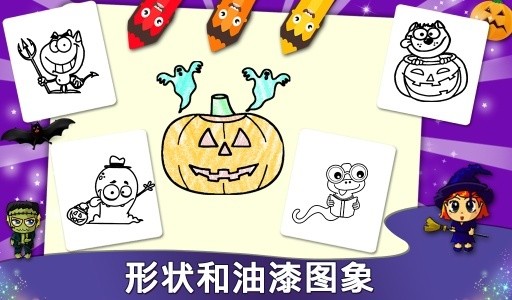 万圣节涂料为孩子