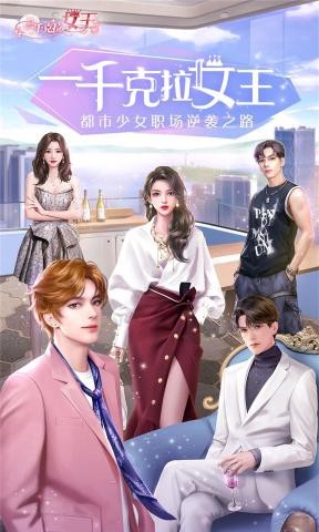 一千克拉女王