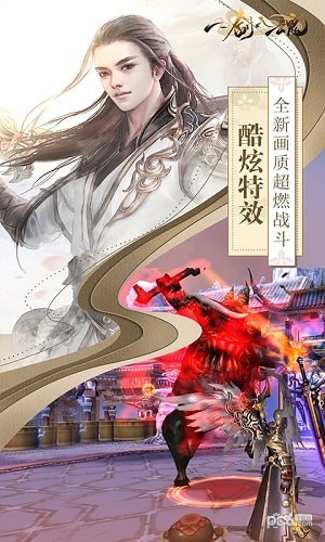 一剑入魂