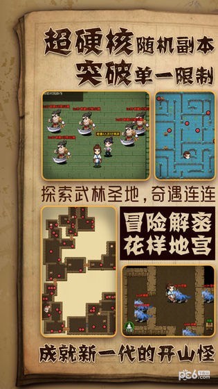 东成西不就