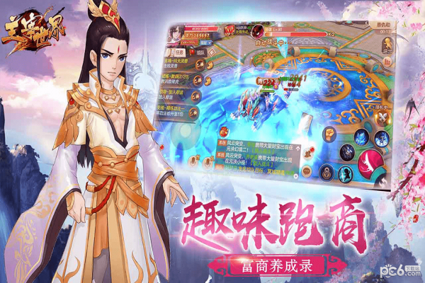 主宰世界