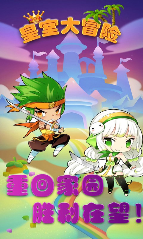 乐米消灭星星