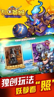 乱逗英雄百度版