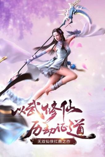 九剑魔龙传九游版