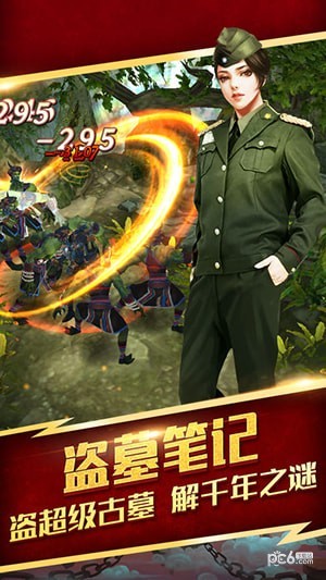 九门提督