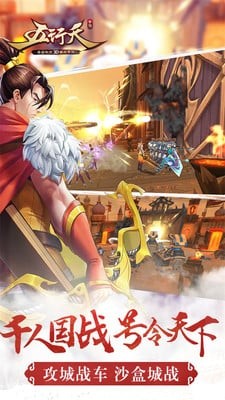 五行天手游百度版
