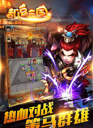 乱拳三国