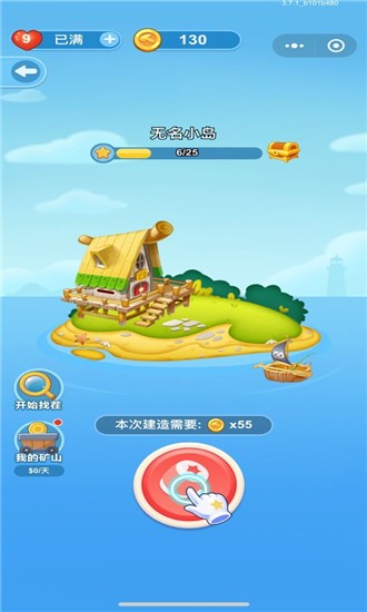 人人找茬红包版