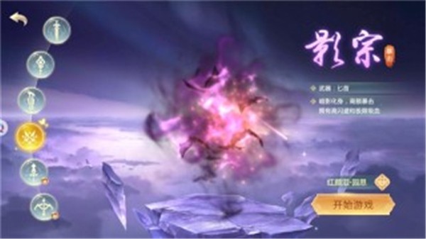 仙剑异火重燃