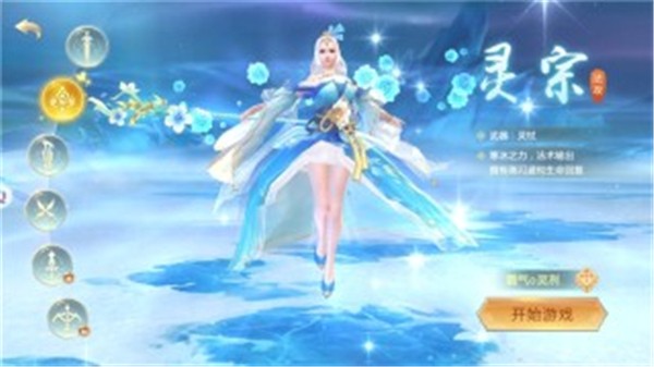 仙剑异火重燃