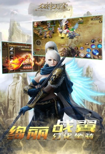 众神天堂