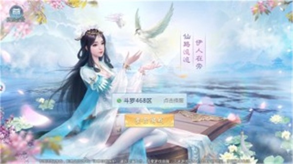 仙剑异火重燃